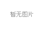 中共宜賓市清源水務(wù)集團有限公司   紀(jì)律委員會議事規(guī)則