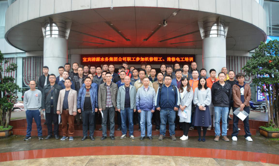 2017年集團(tuán)公司維修電工、機(jī)修鉗工培訓(xùn)班 開(kāi)班典禮隆重舉行