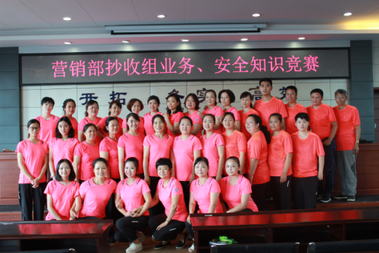 營(yíng)銷(xiāo)部抄收組業(yè)務(wù)知識(shí)趣味競(jìng)賽促學(xué)習(xí)