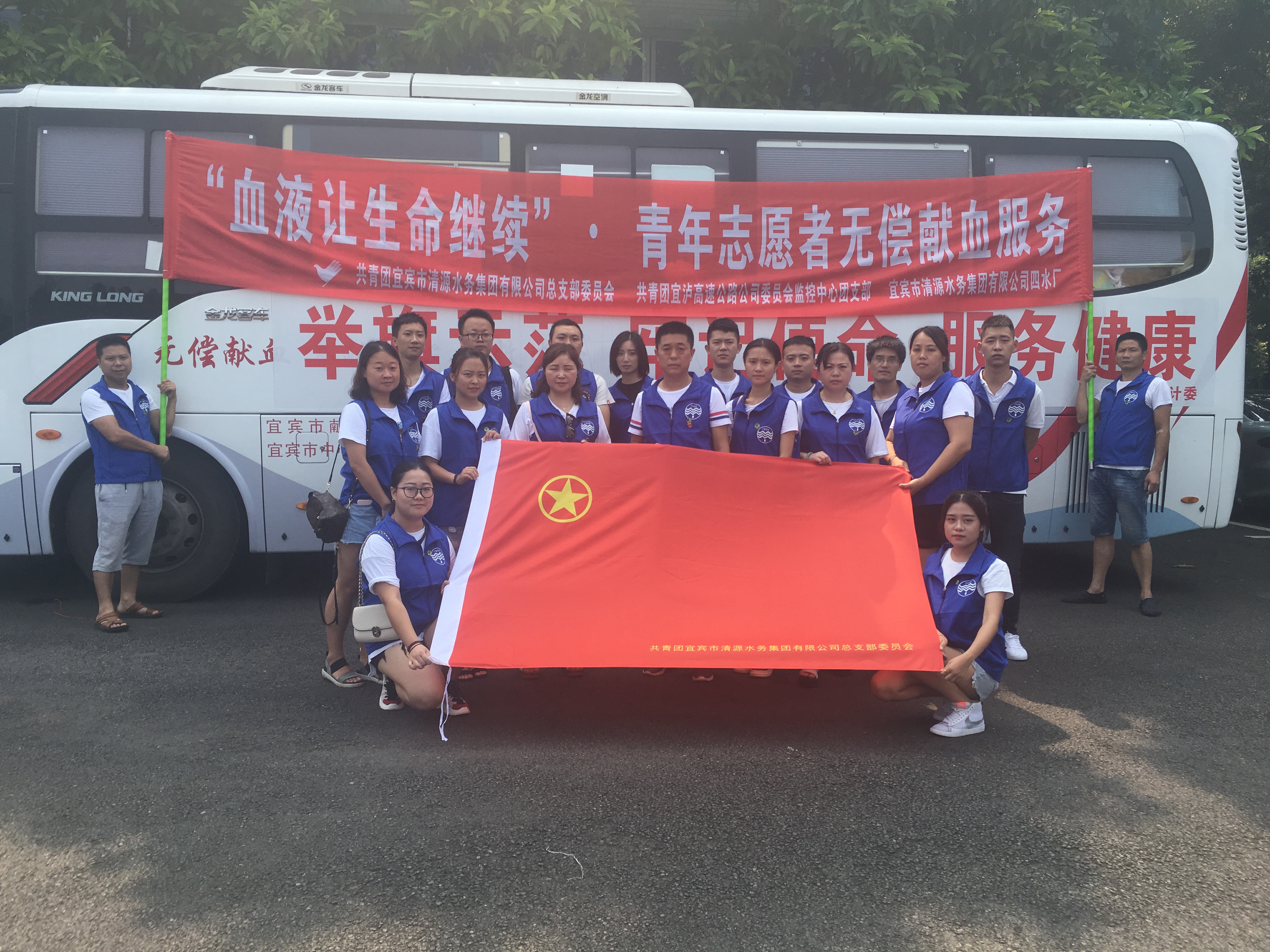 四水廠開展青年志愿者無(wú)償獻(xiàn)血活動(dòng)