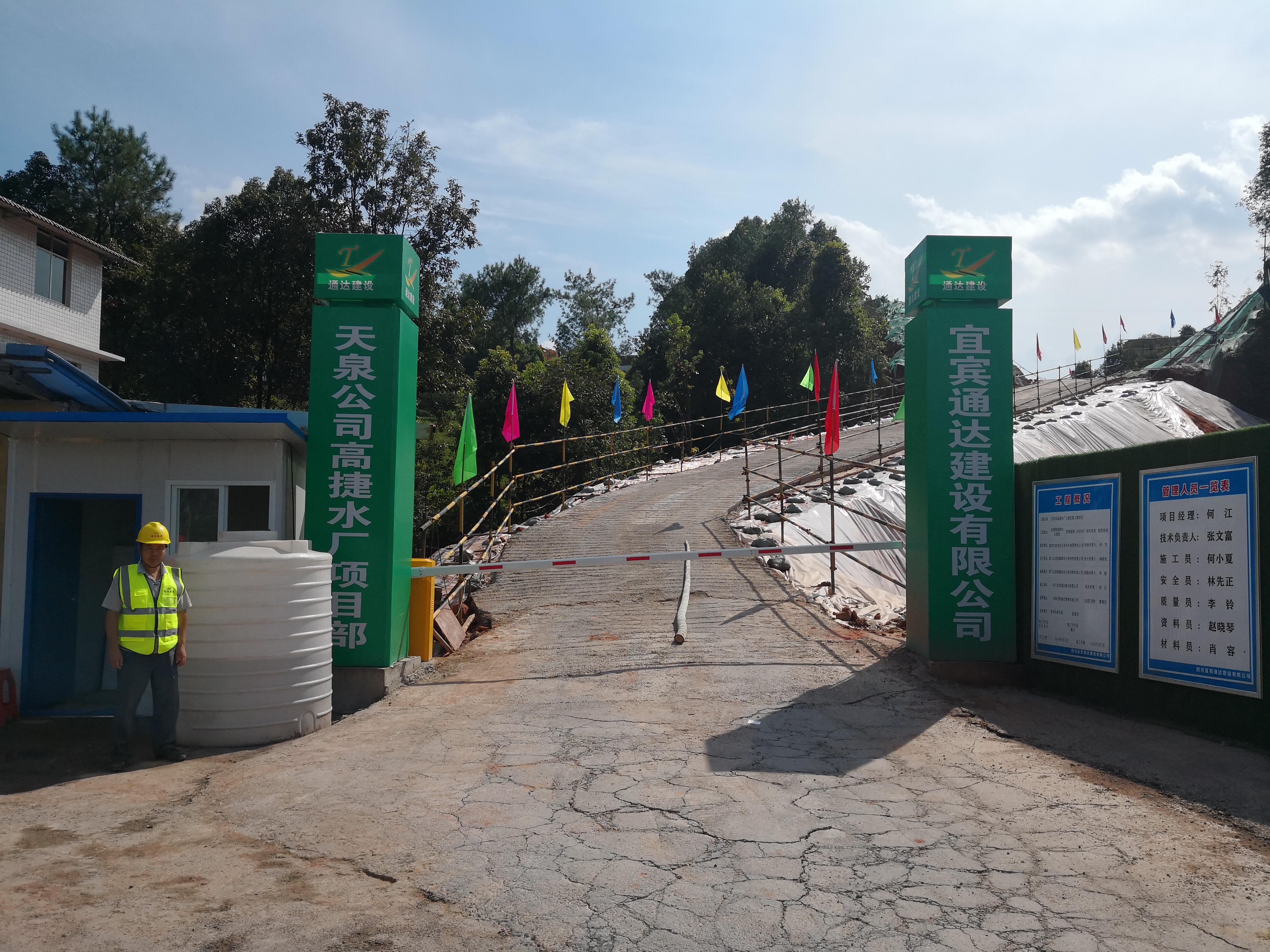 宜賓縣高捷水廠工程建設(shè)推進有序