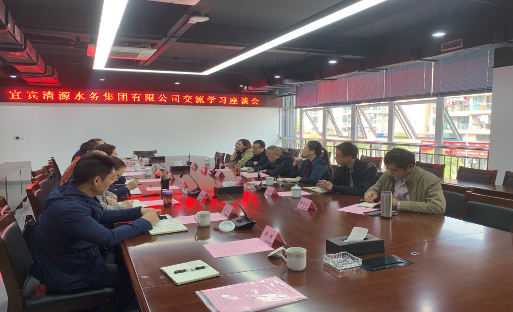 集團公司赴自貢、內(nèi)江、瀘州水務公司考察學習