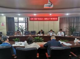 公司一支部召開 “形式主義、官僚主義”集中整治會