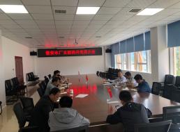 普安水廠支部召開黨員大會暨“形式主義、官僚主義”整治會