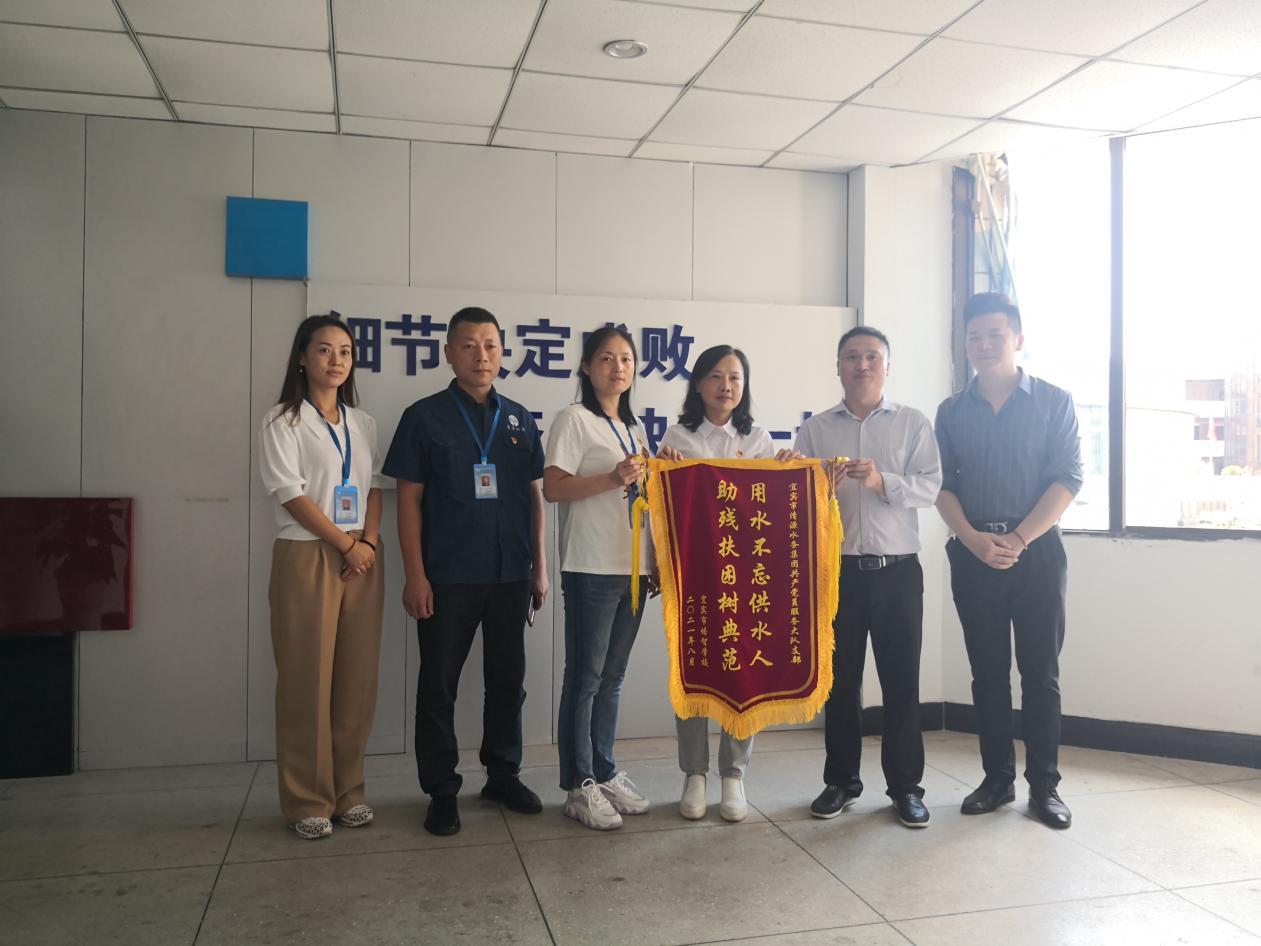 供水真情暖人心 敬送錦旗表心意 共產(chǎn)黨員服務大隊支部積極開展 “我為群眾辦實事”活動