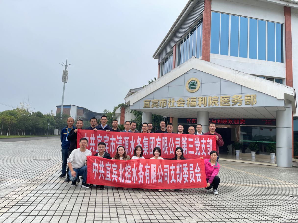 愛在夕陽紅，濃濃清源情 ——公司三支部聯(lián)合北控支部開展主題黨日活動(dòng)