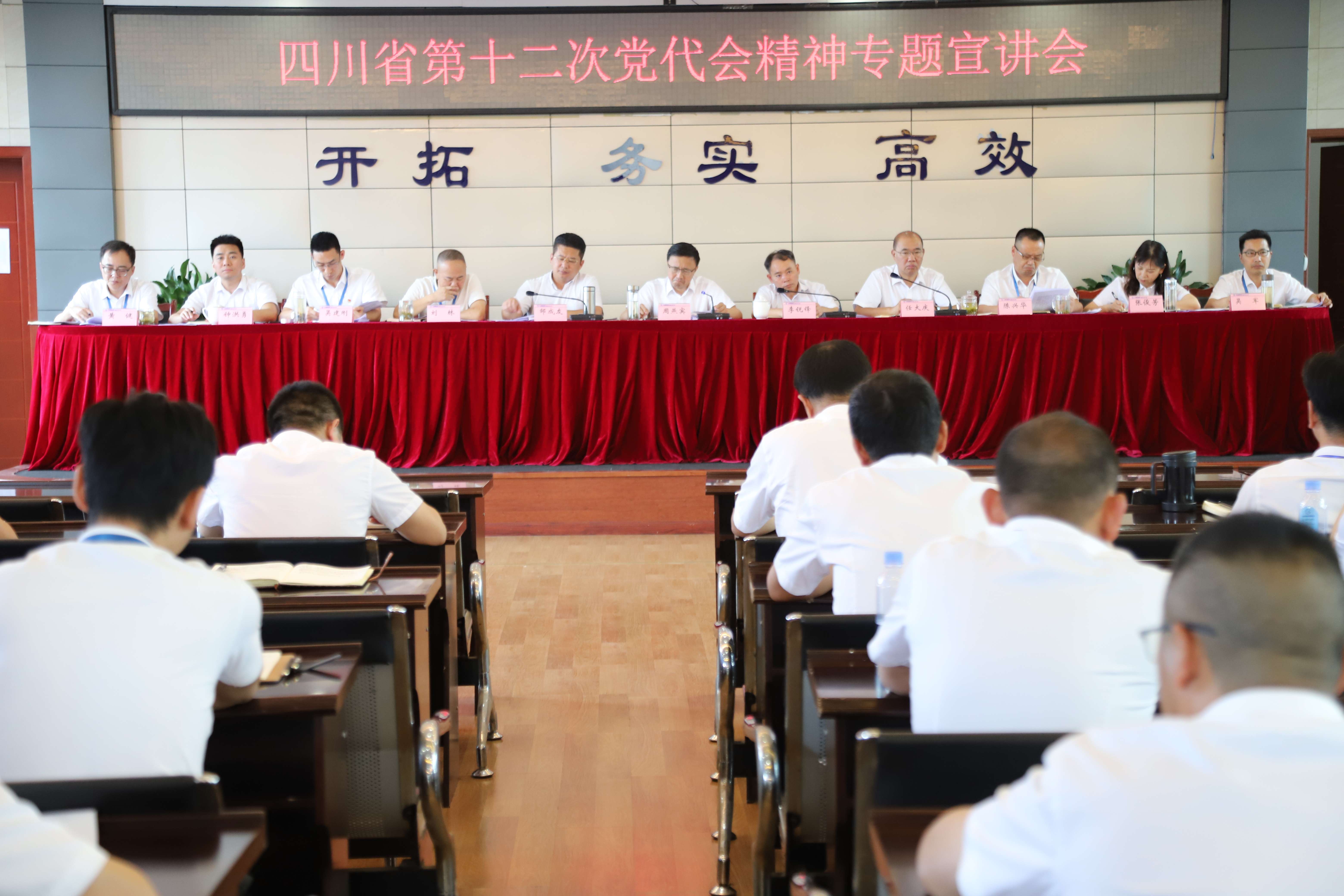 公服集團(tuán)清源水務(wù)公司召開(kāi)黨委理論學(xué)習(xí)中心組第六次學(xué)習(xí)(擴(kuò)大)會(huì)