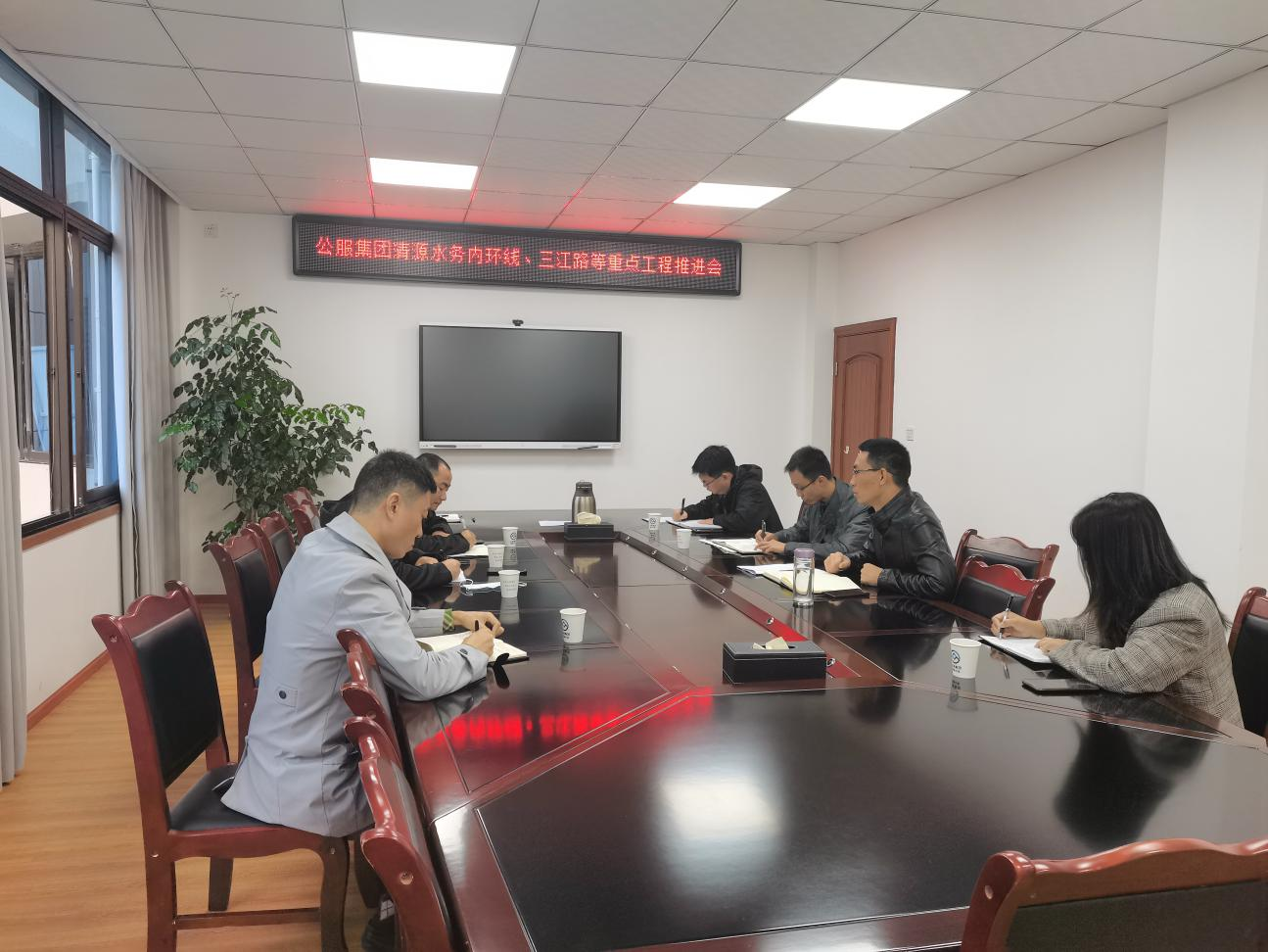 公服集團清源水務(wù)公司召開內(nèi)環(huán)線、三江路等重點工程推進會