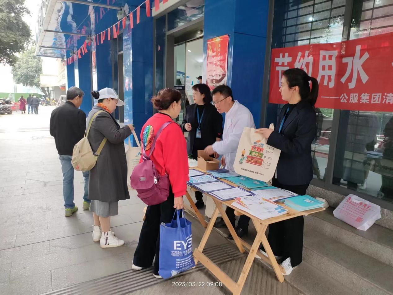 公服集團(tuán)清源水務(wù)公司開(kāi)展 “世界水日”、“中國(guó)水周”主題活動(dòng)