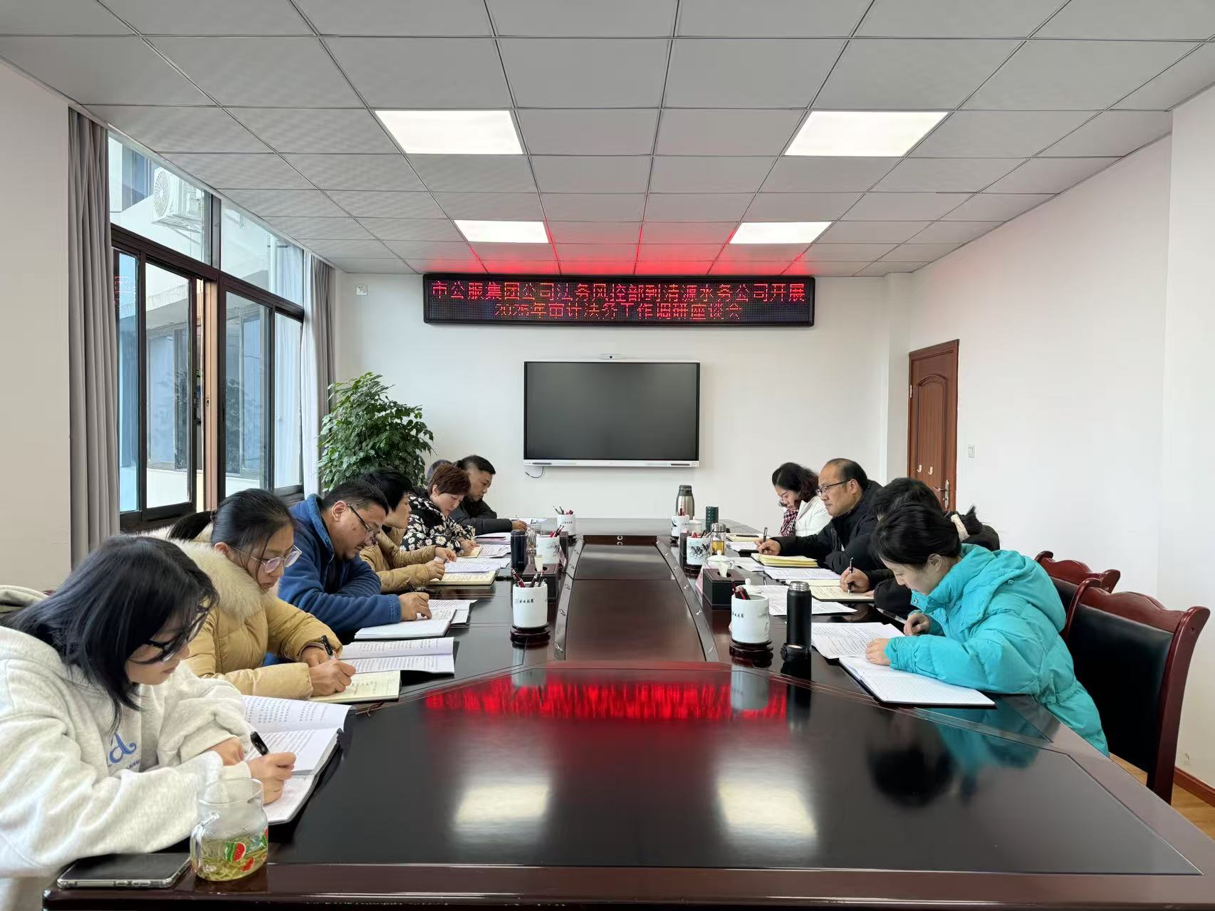 市公服集團法務(wù)風控部到清源水務(wù)公司調(diào)研2025年審計法務(wù)工作