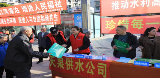 天泉公司開(kāi)展“節(jié)水護(hù)水在行動(dòng)，惜水愛(ài)水益千秋”節(jié)水宣傳活動(dòng)