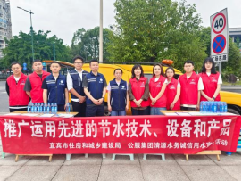 點滴節(jié)約，共筑綠色未來——清源水務公司開展全國城市節(jié)水宣傳周活動