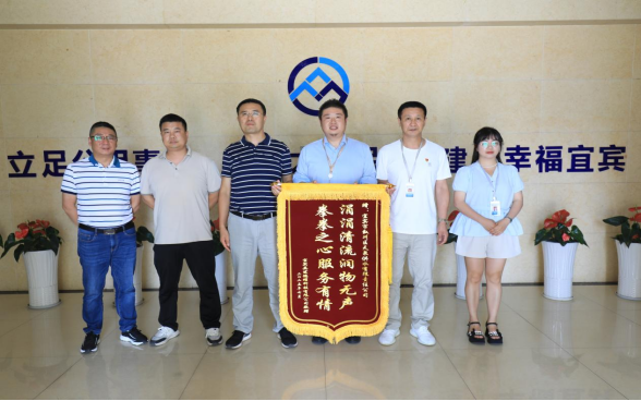 錦旗相贈映初心 優(yōu)質(zhì)服務(wù)暖企心