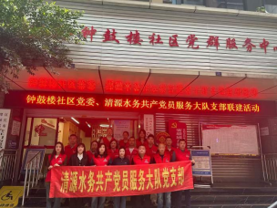 把好供水“問診脈”做好百姓“貼心人” -----清源水務公司深入社區(qū)，持續(xù)深化推進“1+1+N”網格化供水服務，筑牢供水服務“最后一米”